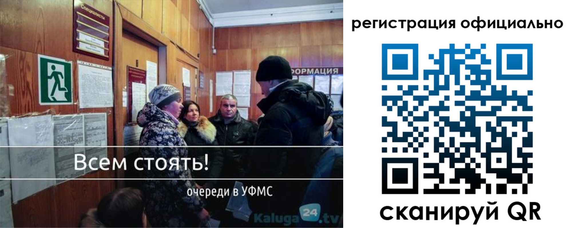 временная регистрация для всех в Каргополе