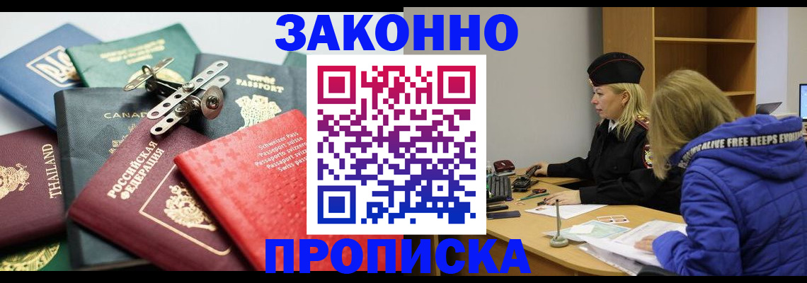 прописка для кредита в Каргополе