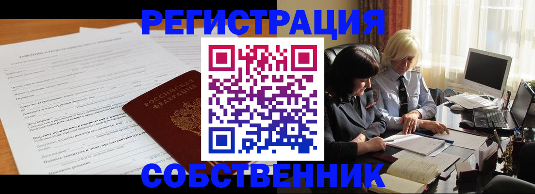 прописка для кредита в Каргополе