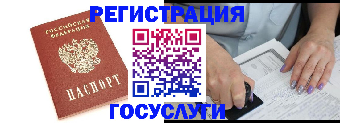 прописка в квартире в Каргополе