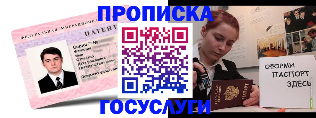 временная регистрация недорого в Каргополе