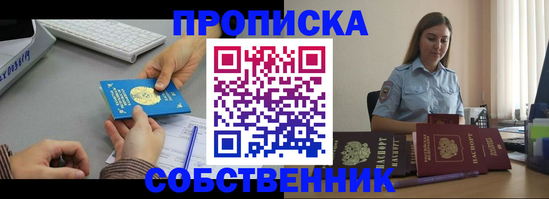 временная регистрация в квартире в Каргополе