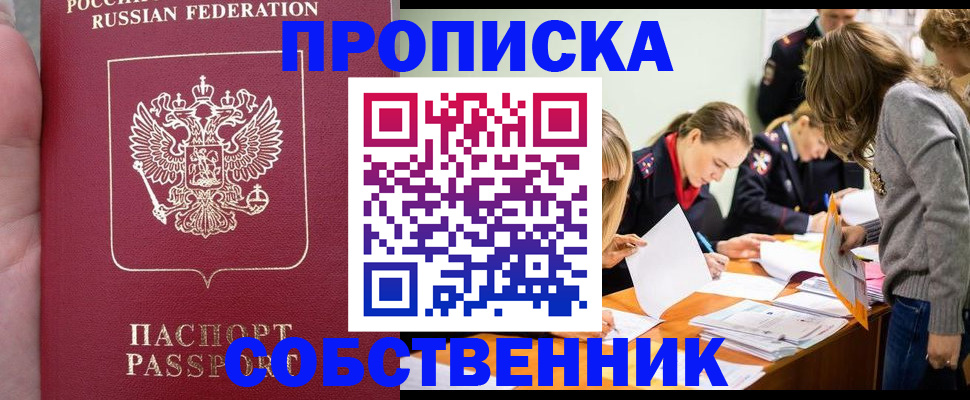 прописка иностранных граждан в Каргополе
